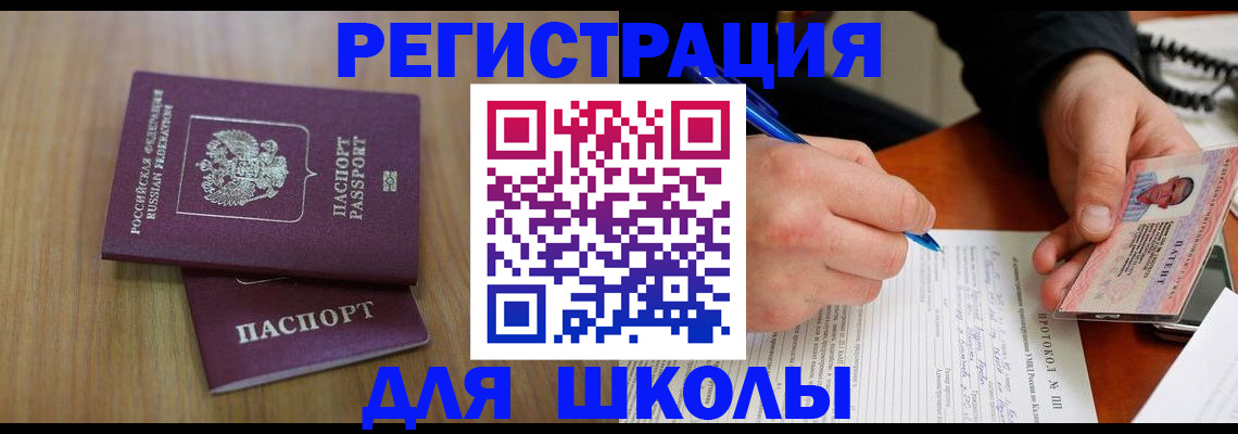пропишу в квартире в Углегорске