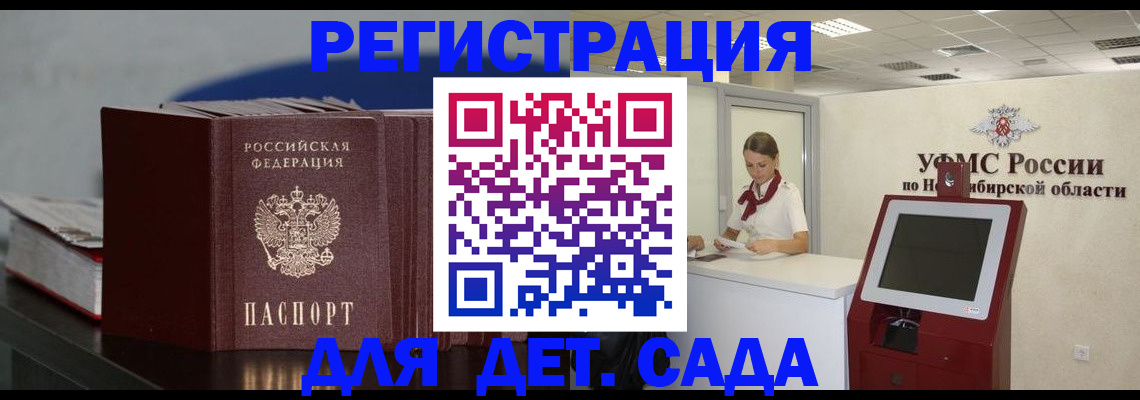 временная регистрация поиск в Углегорске