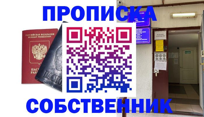 прописка иностранных граждан в Углегорске